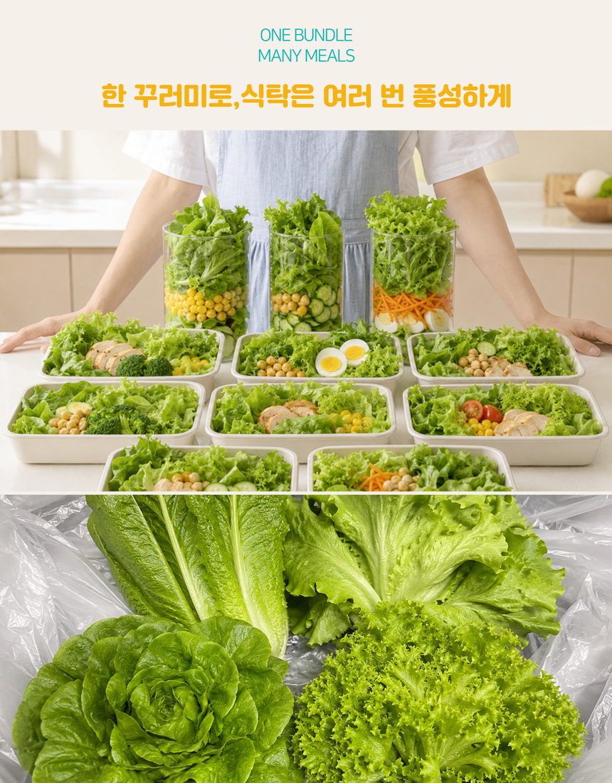 전북생생장터-김제 유러피안 샐러드 통야채 4종 1kg 10.jpg